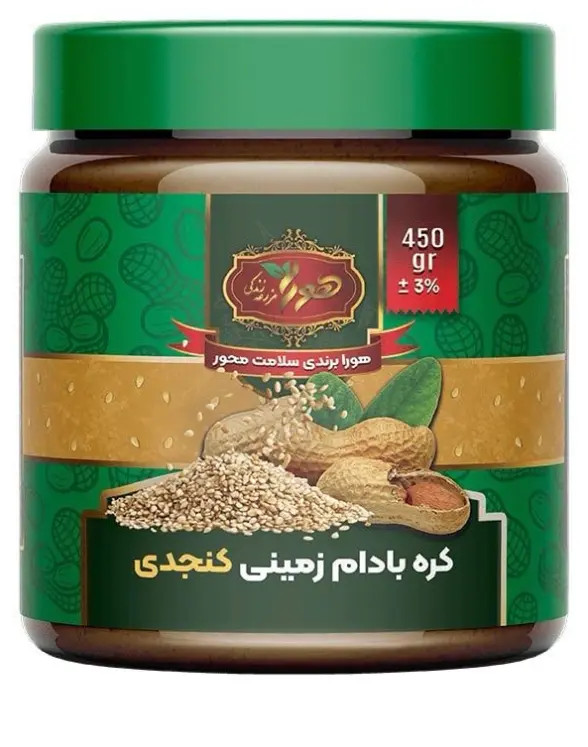 کره بادام زمینی کنجدی اعلا هورا 500 گرمی