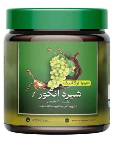 شیره انگور اصل هورا