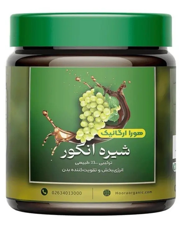 شیره انگور اصل هورا