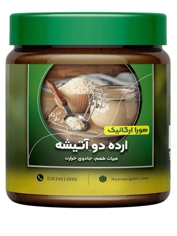 ارده هورا