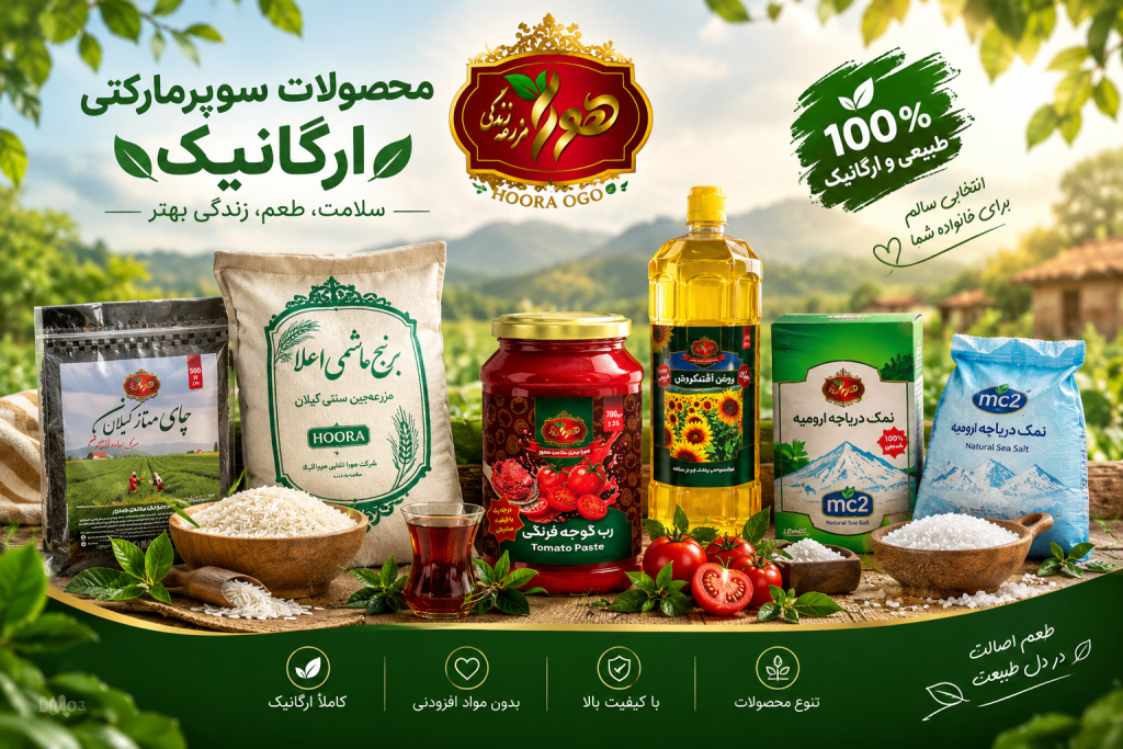 بنر سوپر مارکتی هورا