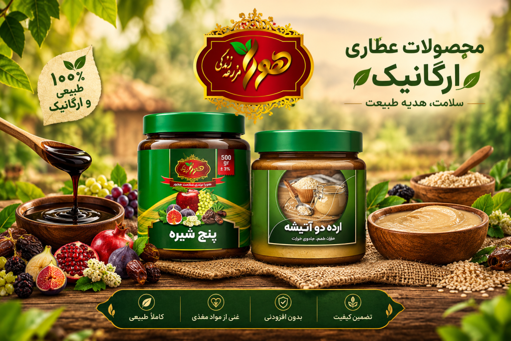 بنر عطاری هورا