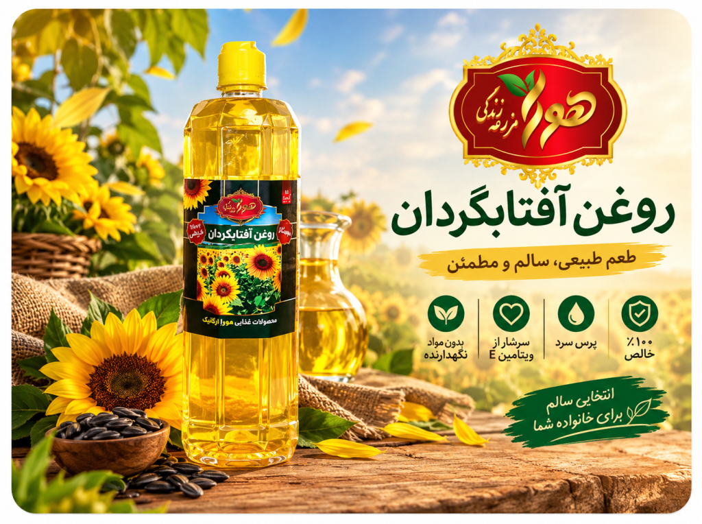 بنر روغن هورا